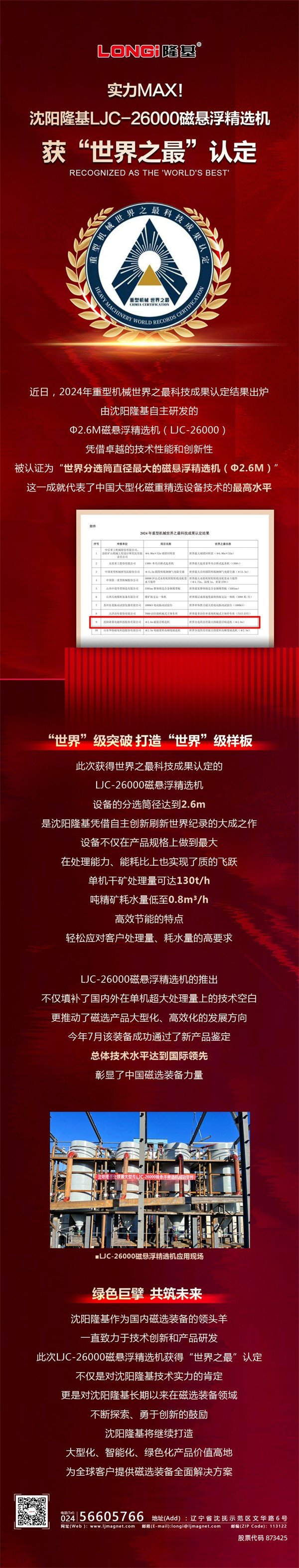 微信图片_20241211093949.jpg